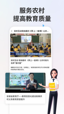 智慧中小学网络云平台免费网课官方app 智慧中小学网络云平台免费网课官方app