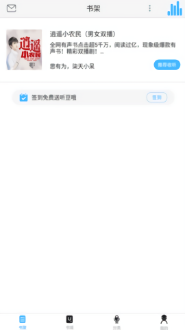 听世界听书