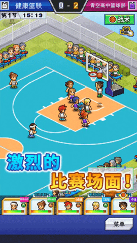 篮球热潮物语官方正版