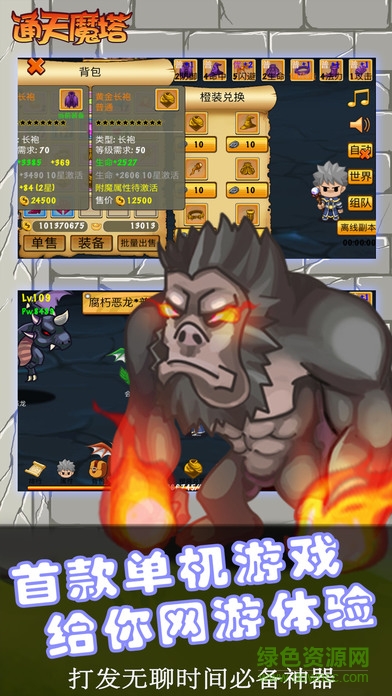 通天魔塔最新满Vip版 通天魔塔最新满Vip版