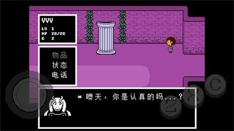 传说之下红与黄的传说中文版