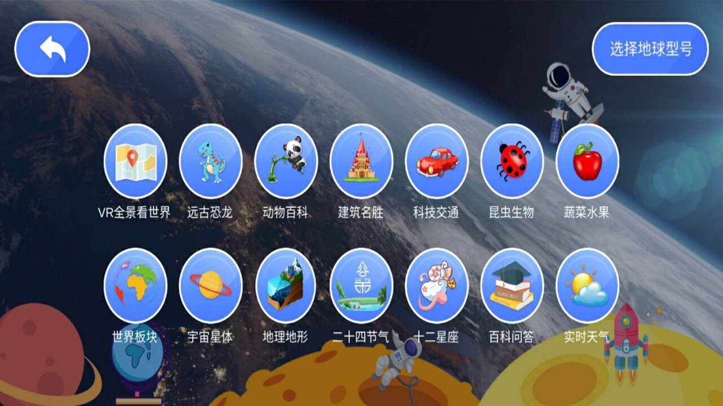 魔幻星球官方版