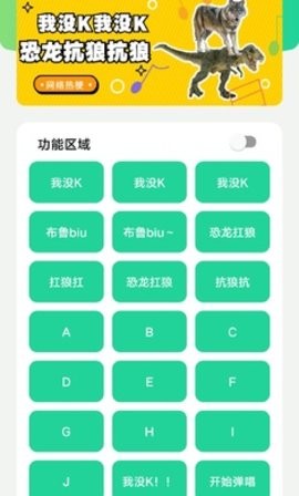 恐龙抗狼盒
