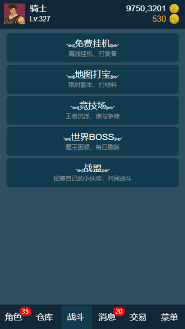 199放置奇迹