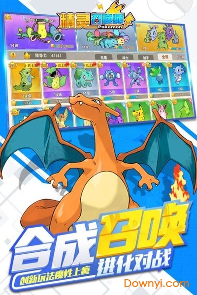 精灵召唤师