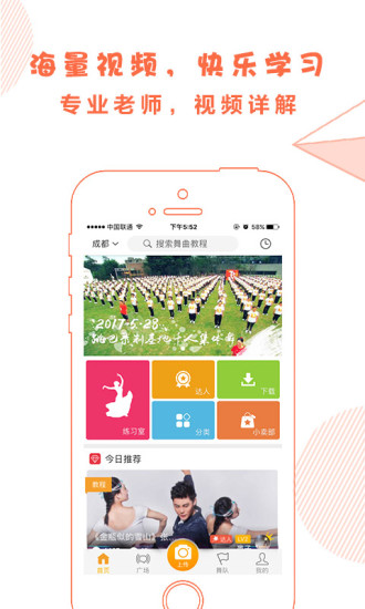 跳吧广场舞