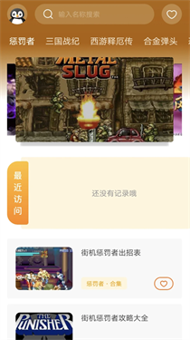 Poki小游戏