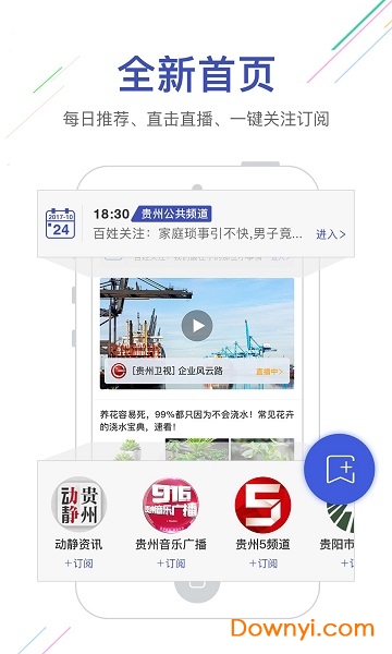 动静新闻pc端