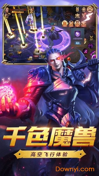 狩魔大陆