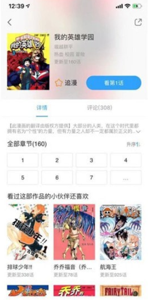 阅站漫画