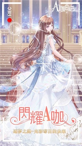 A咖日記