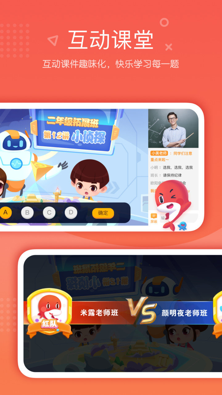 一起学网校最新版 一起学网校最新版