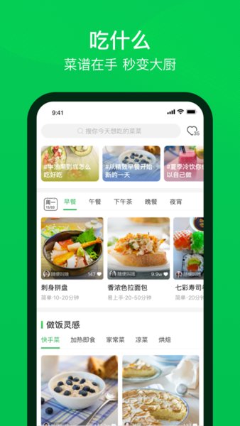 叮咚买菜软件