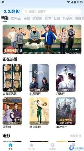 久久影视