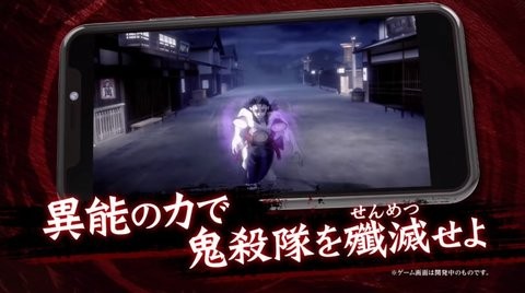 鬼灭之刃手游