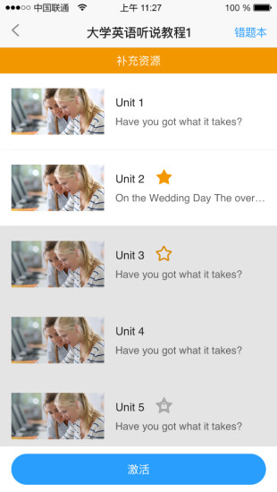 u校园学生版app官网版