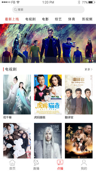 爱上TV