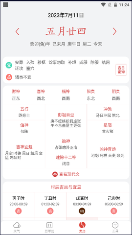 小云天气无广告版 小云天气无广告版