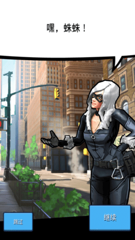 蜘蛛侠极限安卓版游戏