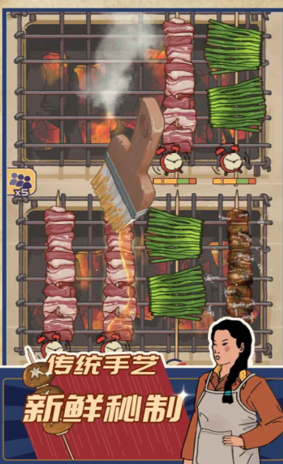 王蓝莓的烧烤摊
