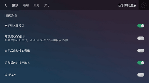QQ音乐