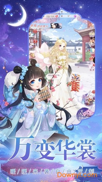 穿越：风流女皇