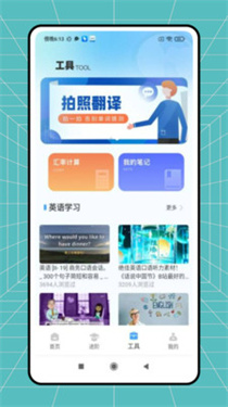 智能多翻译