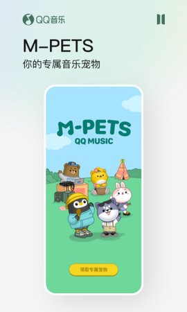 QQ音乐HD