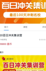 鑫全考研
