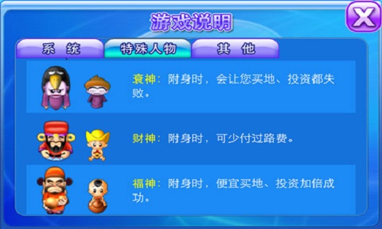 大富翁4
