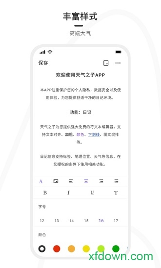 天气之子