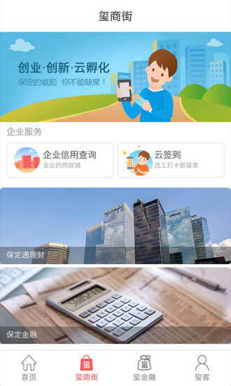 保定通在线ios版