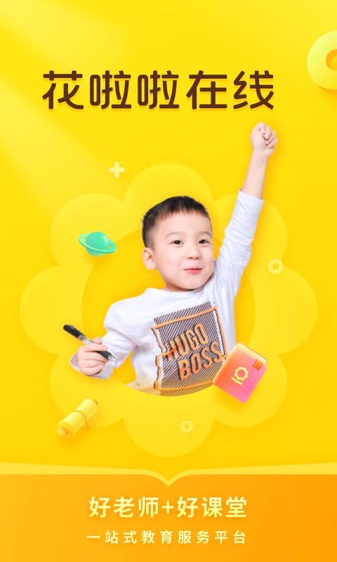 心田花开网校(花啦啦在线)