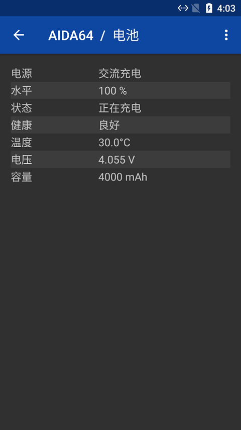 aida64手机版