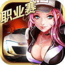 小奥终极狂飙5