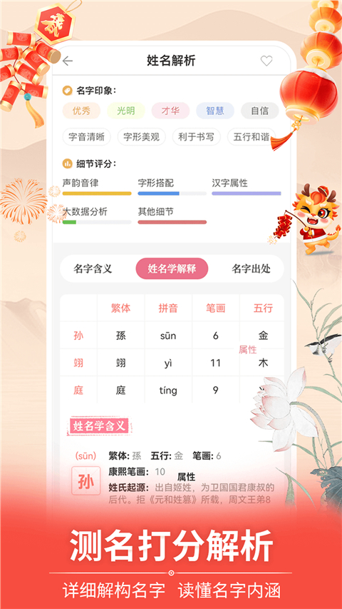 如意宝宝起名取名 如意宝宝起名取名