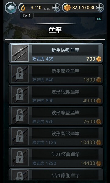 钓鱼胡克 钓鱼胡克