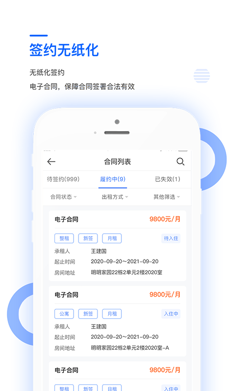 艺平米房东
