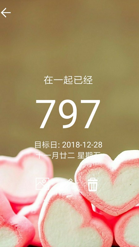 爱数日
