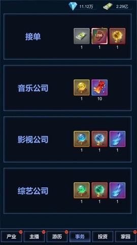 直播时代最新版