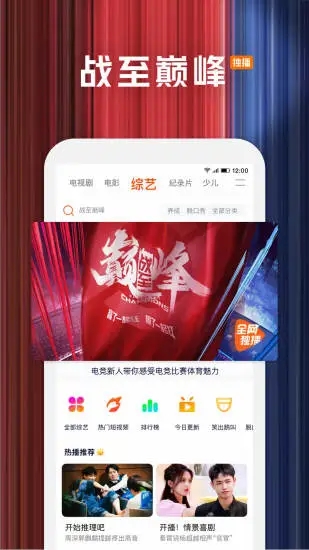 腾讯视频hd官方手机版