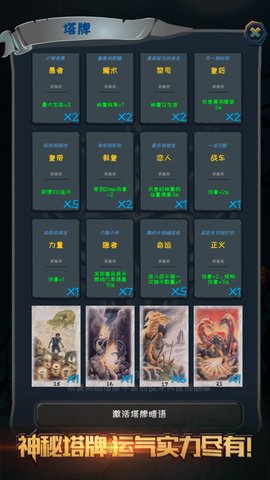 贪玩魔塔