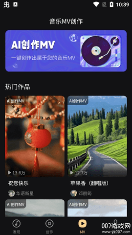 妙音工厂