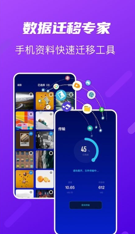 快传搬家