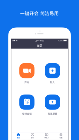 zoom2023最新版