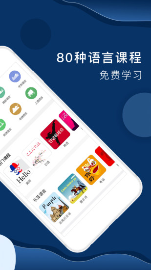 全球说iphone版