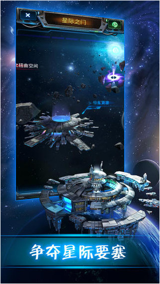 Galaxy Empire