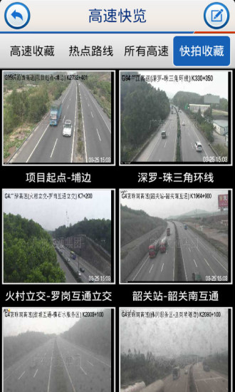 实时路况 实时路况