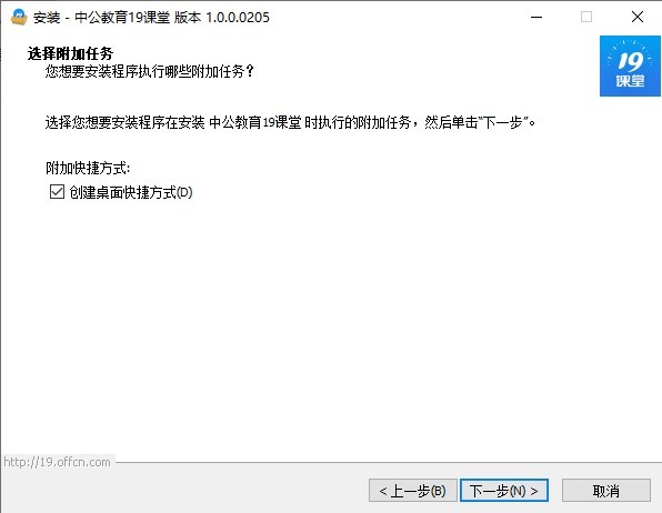 中公教育19课堂PC端