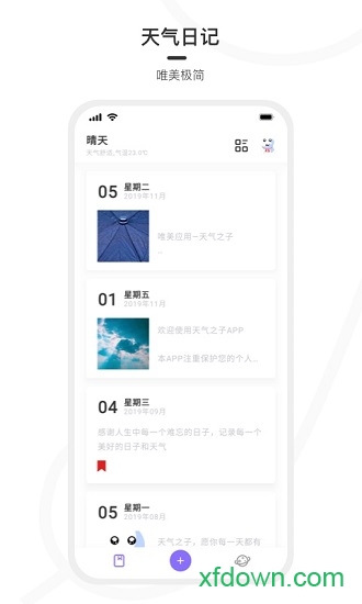天气之子